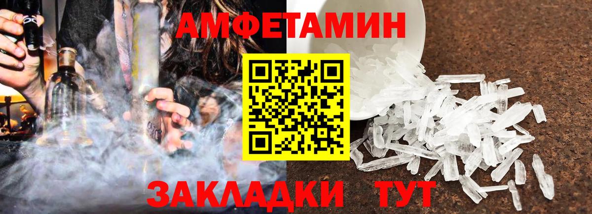 Amphetamine  Amphetamine Розовый  Вход с VPN  Старый Оскол 