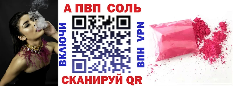 A-PVP кристаллы Старый Оскол
