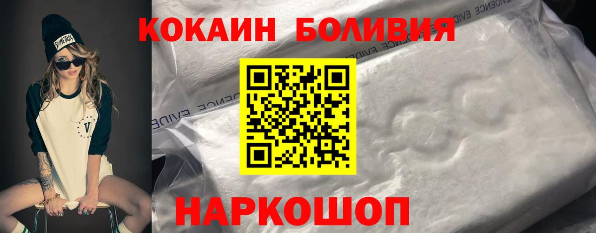 Старый Оскол  КОКАИН Перу  Вход с VPN 