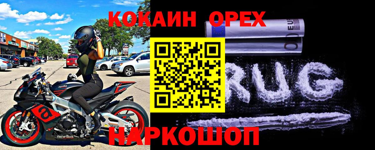 COCAIN Эквадор Старый Оскол