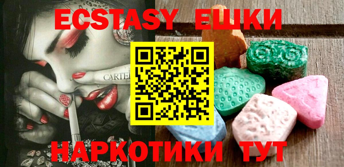 Ecstasy 280мг  Экстази TESLA  Вход с VPN  Старый Оскол 