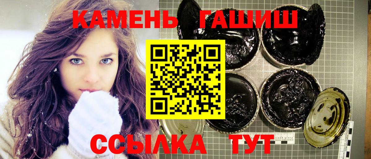 ГАШ хэш Старый Оскол