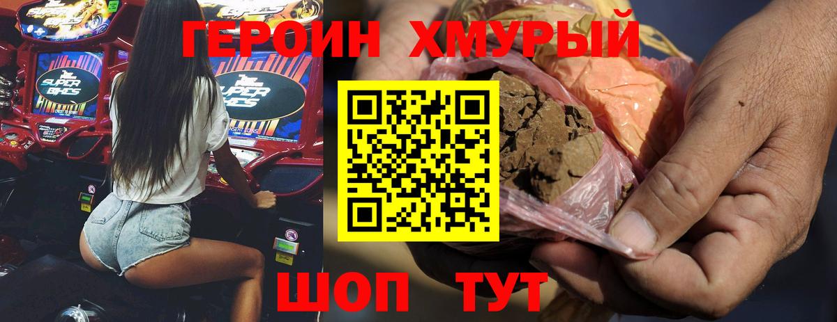ГЕРОИН гречка Старый Оскол