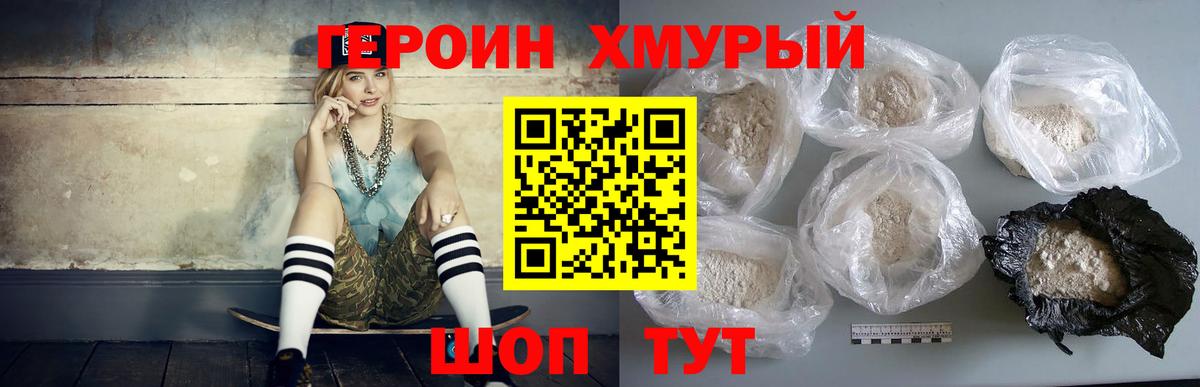 Героин  Вход с VPN  Старый Оскол  Героин Афган 