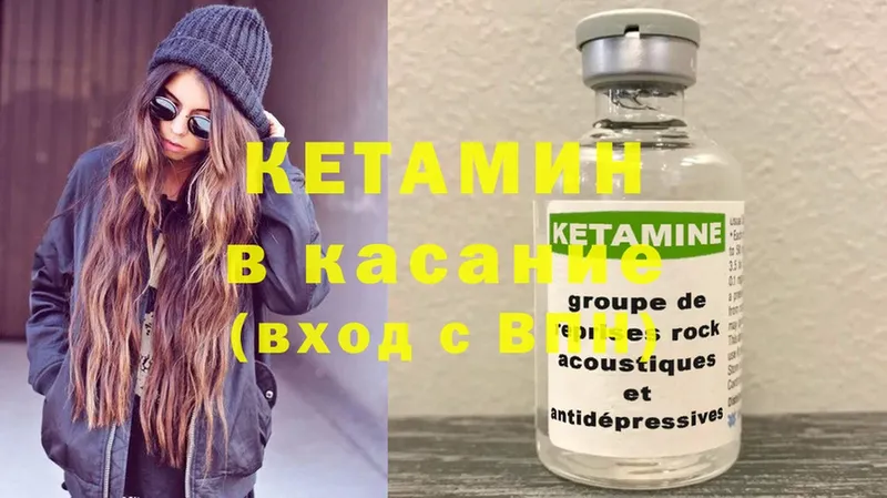 КЕТАМИН ketamine  где можно купить   Старый Оскол 