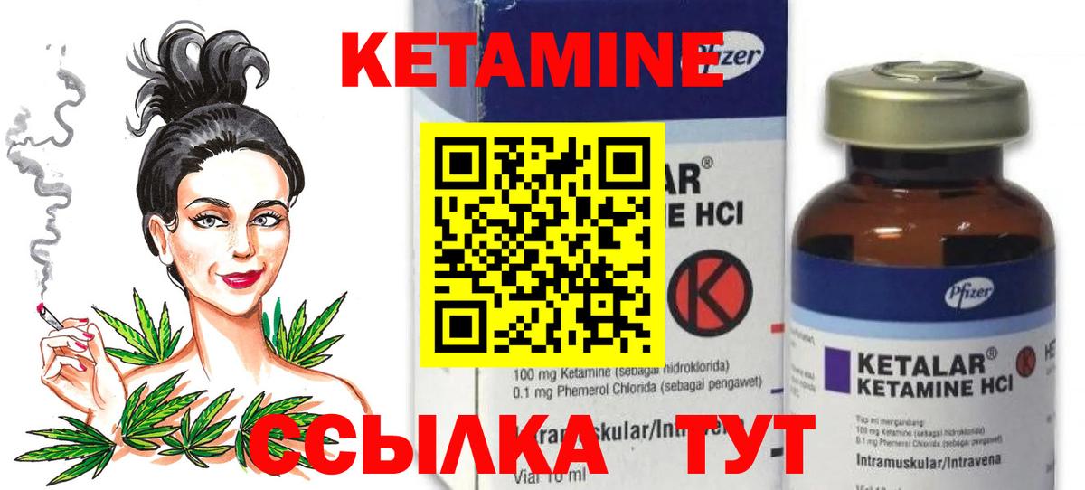 Кетамин ketamine  Вход с VPN  Старый Оскол 