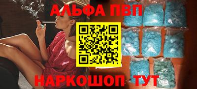 альфа пвп Кумертау