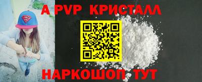 альфа пвп Кумертау