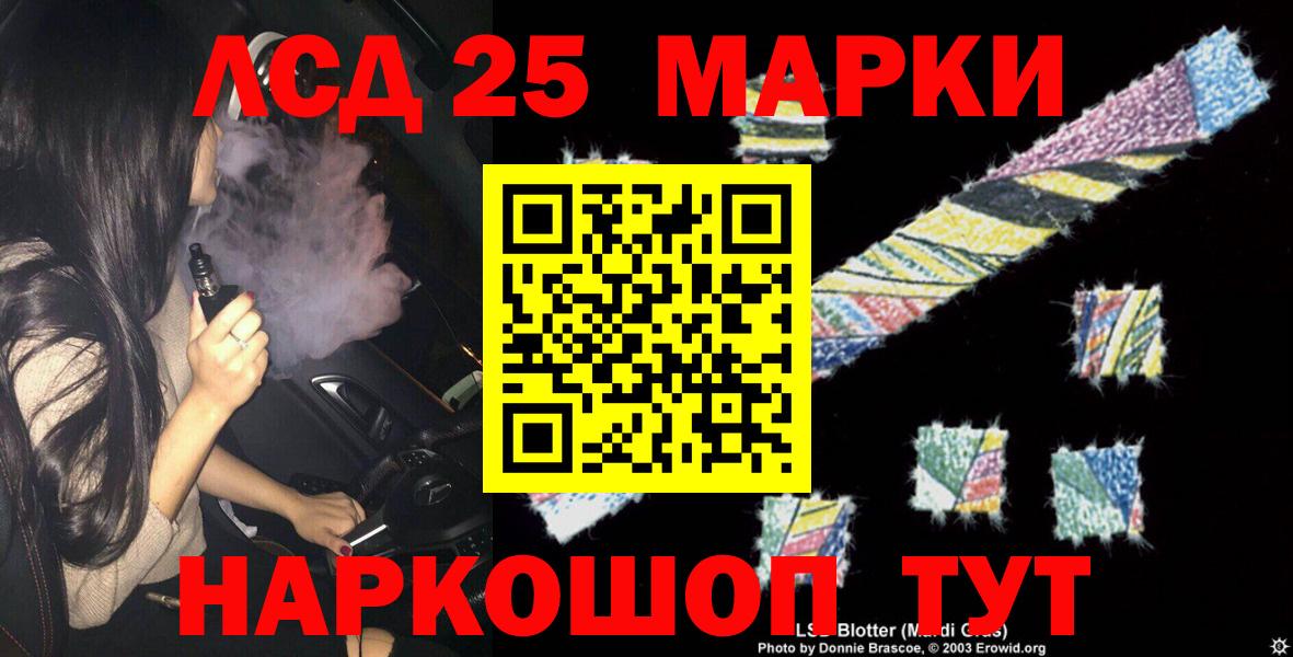 ЛСД экстази кислота Старый Оскол