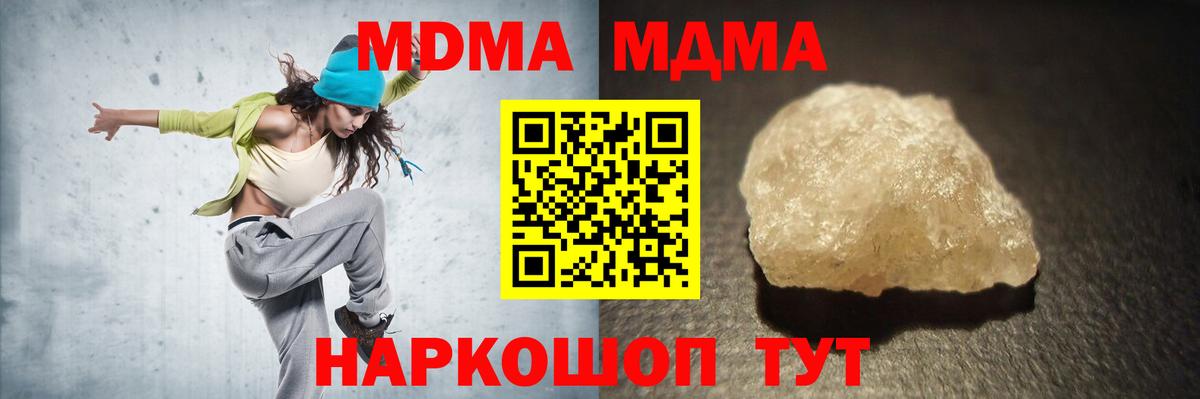 Старый Оскол  MDMA молли  Вход с VPN 