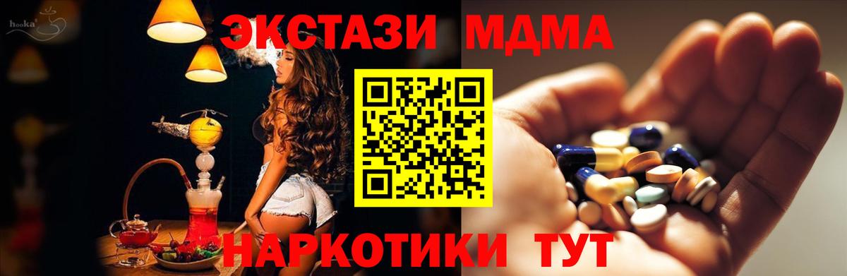 МДМА crystal Старый Оскол