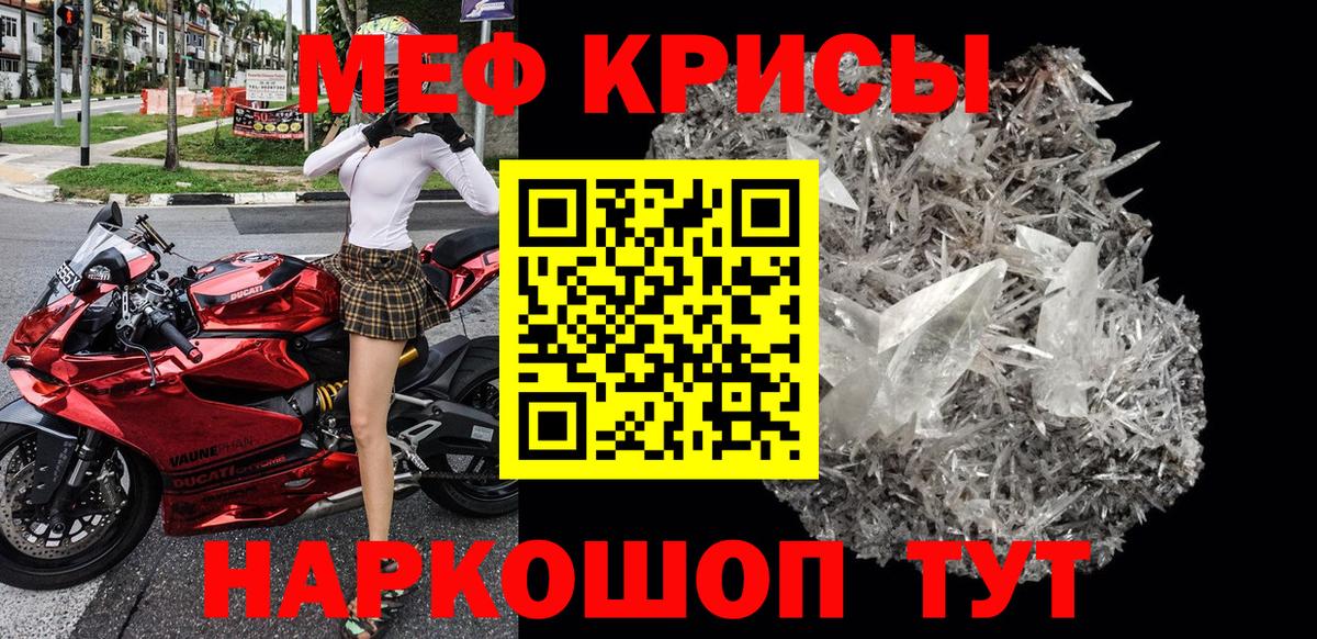 МЕФ  Вход с VPN  МЯУ-МЯУ мука  Старый Оскол  Меф мяу мяу 