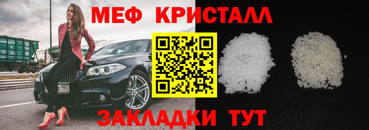 Мефедрон мука Старый Оскол