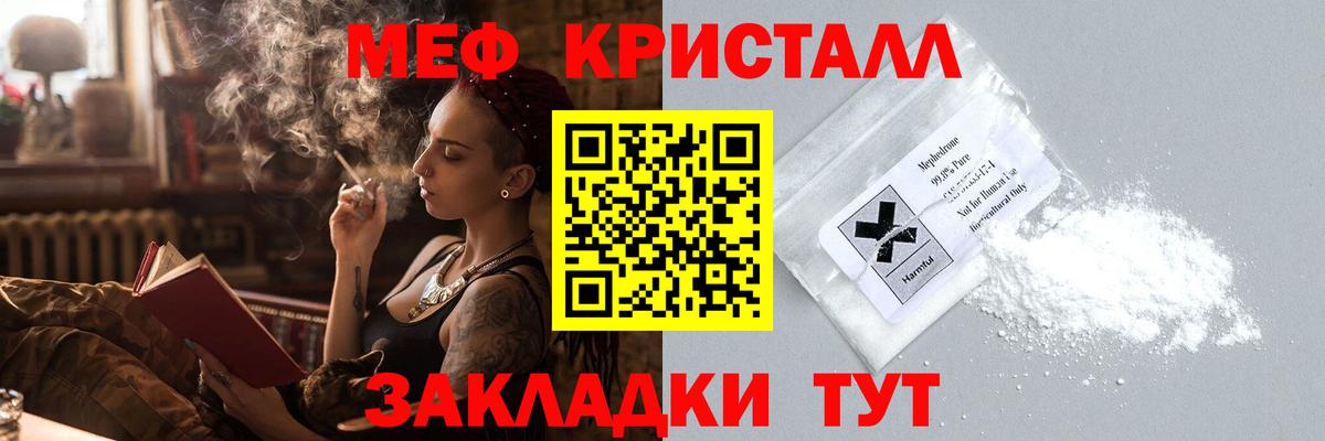 Меф Старый Оскол