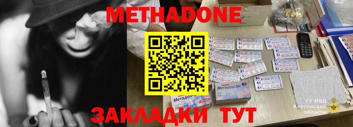 shop официальный сайт  МЕТАДОН белоснежный  Вход с VPN  Старый Оскол  Метадон мёд 