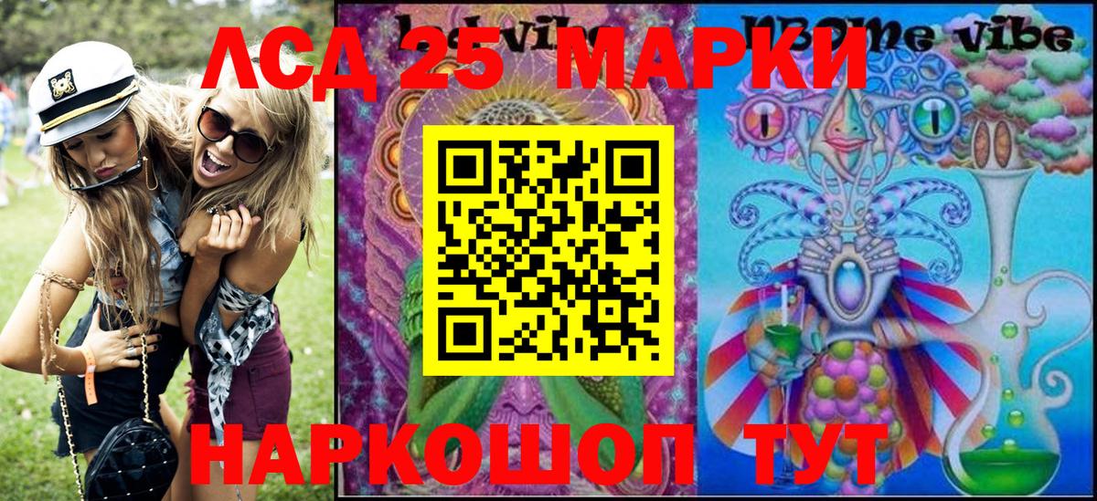 Марки NBOMe 1,8мг Старый Оскол