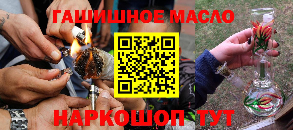 ТГК Wax Старый Оскол