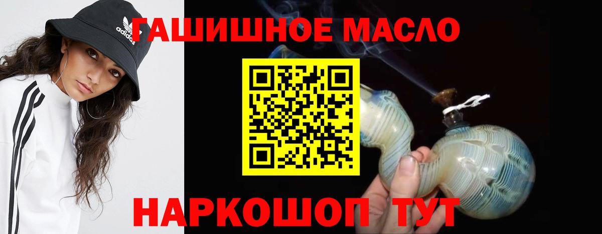 Старый Оскол  Вейп ТГК  МЕФ   МАРИХУАНА  COCAIN  ГАШИШ 