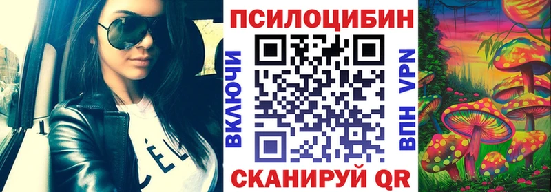 Псилоцибиновые грибы Magic Shrooms  Старый Оскол 